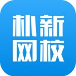 朴新网校