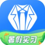 实习僧