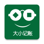 大小记账