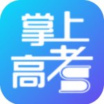 掌上高考app
