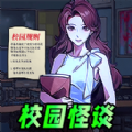 午夜怪谈游戏下载手机版v1.0