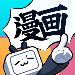 哔哩哔哩漫画无广告