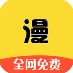 漫画之家无广告