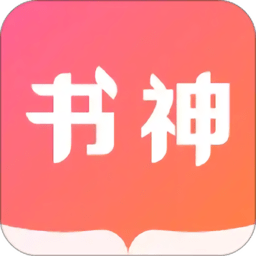书神小说阅读器无广告