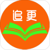 追更神器免费版