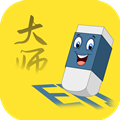 水印擦除大师免费版