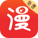 漫画大全免费版