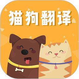 狗语交流器中文版
