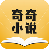 奇奇小说无广告