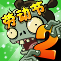植物大战僵尸版pc版