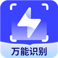 全能识别王无广告