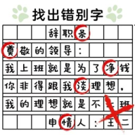 没头脑的汉字完整版