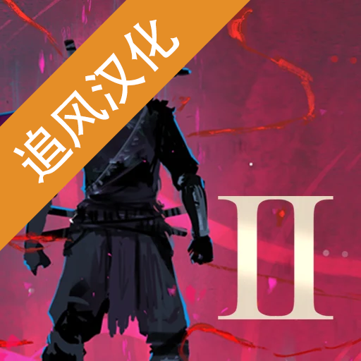 忍者武士岚追风汉化