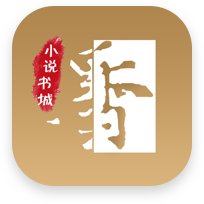 墨香小说无广告