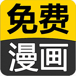闪读漫画免费版