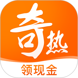 奇热小说免费版