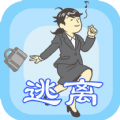 我要逃离公司无广告
