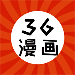 三六漫画正版