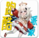 派蒙跑酷
