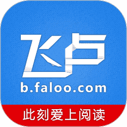 飞卢小说永久免费vip版