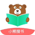 小熊搜书无广告