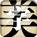 字体美化大师无限金币版