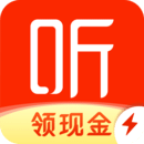 喜马拉雅听书极速版