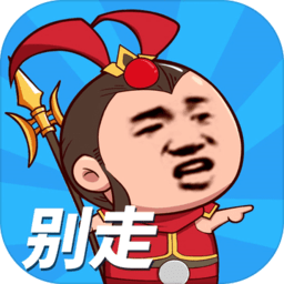 小样哪里跑