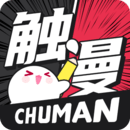 触漫免费版