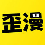 歪歪漫画永久vip