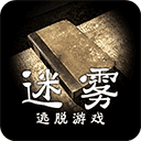 迷雾完整版