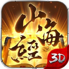 山海经异兽录神兽服