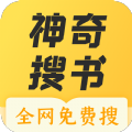 神奇搜书旧版