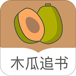 木瓜追书官方正版