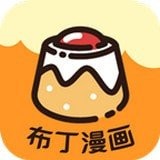 布丁漫画无广告