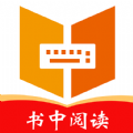 书中阅读无广告