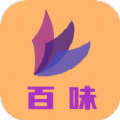 百味小说无广告