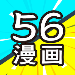 五六漫画官方正版