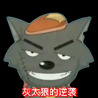 灰太狼的逆袭内置菜单