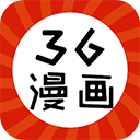 三六漫画官方正版