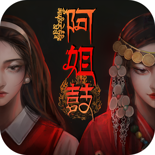 阿姐鼓完整版