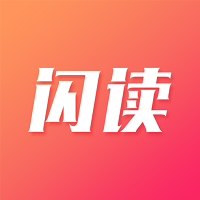 闪读漫画无限制版