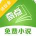 奇点小说无广告