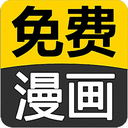 闪读漫画旧版