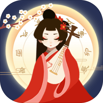 古代人生单机版