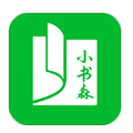 小书森小说官方正版