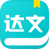 达文小说无广告