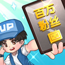 我要当up主内置修改器