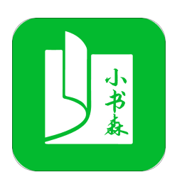小书森小说无广告