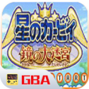星之卡比单机版